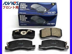 デイズ ルークス B21A ブレーキパッド フロント アドヴィックス ADVICS 2WDのみ 日本製 H26.02～H31.03