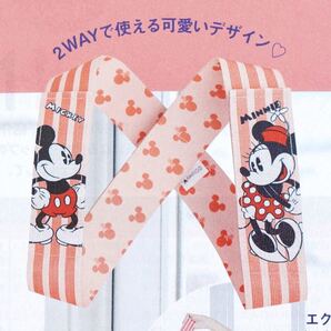 ゼクシィ 2022年 4月号 【付録】 ミッキー & ミニー 美姿勢&エクササイズ 2WAYゴムベルト