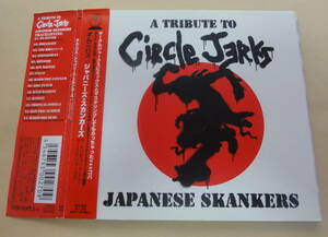 A Tribute to CIRCLE JERKS JAPANESE SKANKERS CD BREAKfAST 原爆オナニーズ BEYONDS RYDEEN SCUM BANDITZ TROPICAL GORILLA HARDCORE DUDE