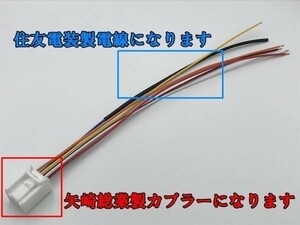 【SHUTTLE電源カプラー/6信号-C】送料込 シャトル 電源取り出し オプションカプラー 検) ドライブレコーダー フットランプ 矢崎総業