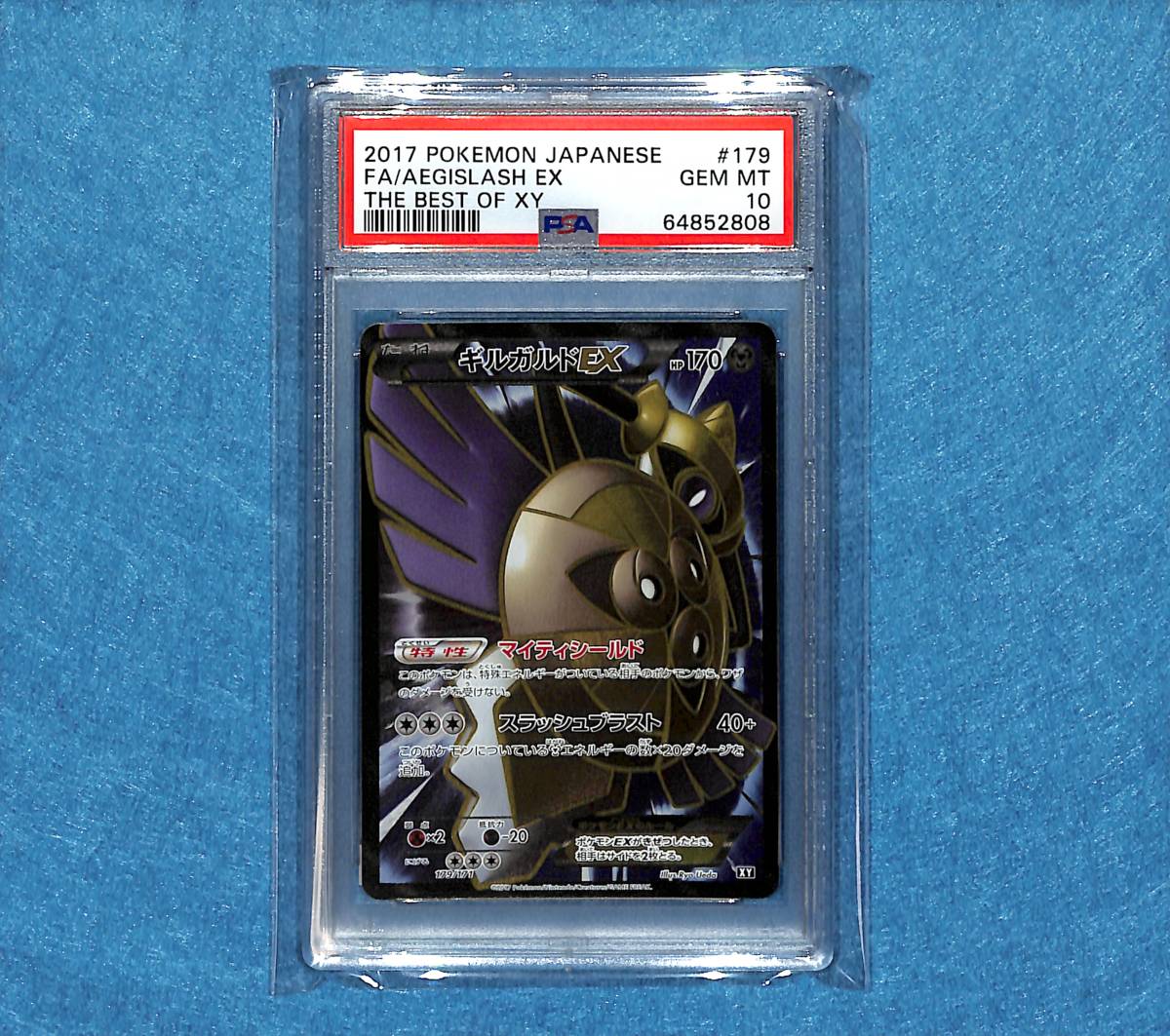 流行 PSA10 GEM MINT ギルガルドEX 179 171 SR asakusa.sub.jp