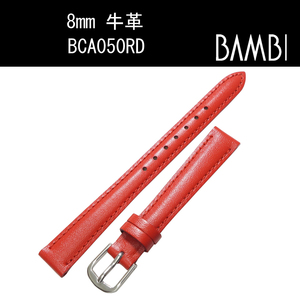 バンビ 牛革 カーフ BCA050RD 8mm 赤 時計ベルト バンド 新品未使用正規品 送料無料