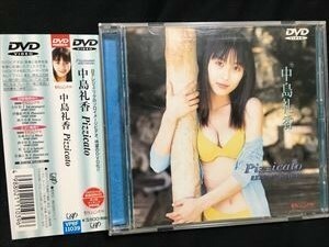 中島礼香「Pizzicato」DVD☆送料無料　日テレジェニック'99