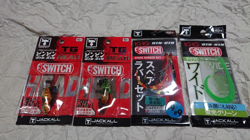 ビンビンスイッチ TG 100g スペアラバーセット yph.smkharapanstabat.com