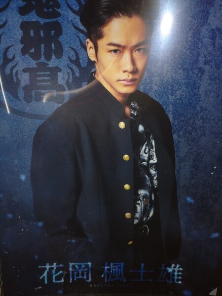 HiGH&LOW THE WORST X クリアファイル 花岡楓士雄 川村壱馬 鬼邪高校 ②