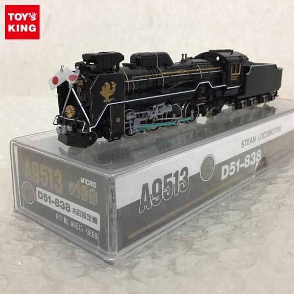 特上美品 D51型 838号機 蒸気機関車 鉄道模型 88cm デゴイチ D51838 