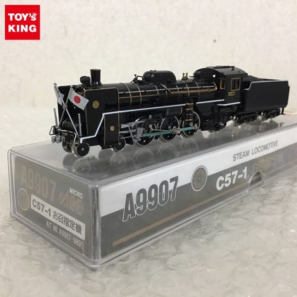ヤフオク! -「c57 お召」の落札相場・落札価格