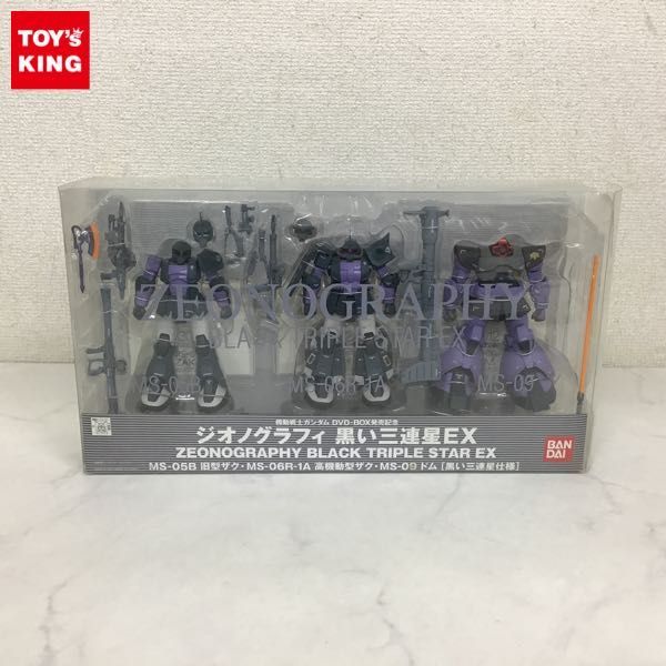 クリアランス通販 ジオノグラフィ 黒い三連星 3セット 未開封品 dgipr