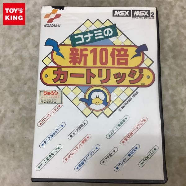 ヤフオク! -「コナミの新10倍カートリッジ」の落札相場・落札価格