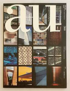 ■a+u:Architecture and Urbanism:建築と都市 No. 360 (2000年9月号)●特集:ハノーヴァー国際博覧会2000 (ズントー シザ 坂茂 伊東豊雄 他)