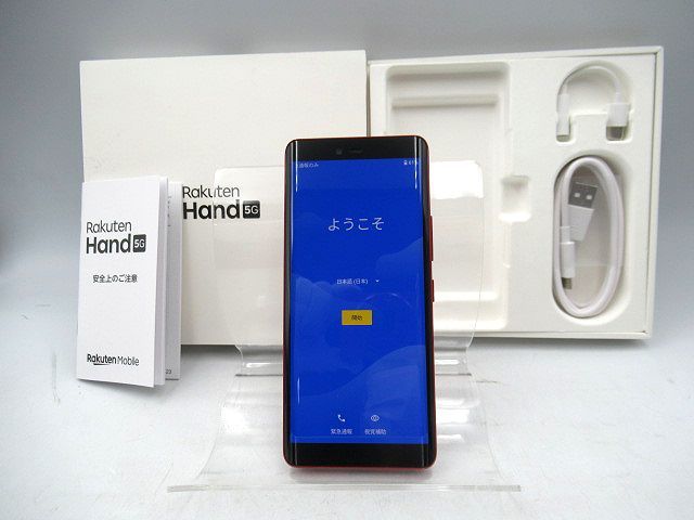 最も Rakuten Hand 5G P780 ブラック 黒 eSIM専用 モバイル版 アン