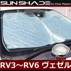  Vezel sun shade front RV3 RV4 RV5 RV6 custom . correspondence thick quilting cloth sunshade SZ1223