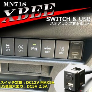 純正風 MN71S クロスビー スイッチ USB 増設用 適合詳細は画像に掲載 XBEE IZ295