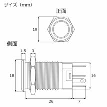 プッシュスイッチ 18Φ ブルー LEDリング付き オルタネイトタイプ 配線付き専用カプラー付属 IZ316-B_画像4