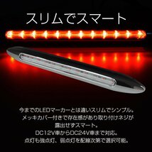 LED サイドマーカー クリアレンズ レッドLED Mサイズ 24V 12V兼用 メッキカバー付き スリムタイプ FZ396_画像2