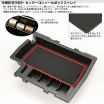 スバル VM レヴォーグ XV GP7/GPE インプレッサ G4 GP系 スポーツ GJ系 センターコンソールボックス トレイ 収納 車種別設計 SZ861-R_画像2