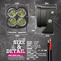 40W LED ワークライト ライトポッド 作業灯 スポット 挟角 12V 24V 48V 9V～60V対応 アルミダイカスト 防水 IP67 PZ553_画像4