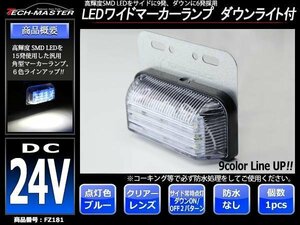 DC24V LEDサイドマーカー マーカーランプ 角型 ダウンライト 路肩灯 自動車/トラック/バス クリアーレンズ ブルー発光 FZ181