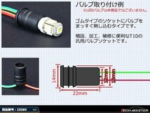 汎用 T10バルブソケット ゴムタイプ 増設 加工 補修 などにIZ089_画像2