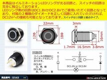 ブラック LEDリング18φ プッシュスイッチ 12V ホワイト IZ162-W_画像2