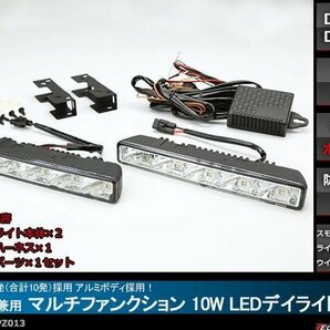 12V/24V 10W LEDデイライト キット 減光/消灯 ホワイト DRL PZ013の画像1