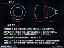 ヘッドライト埋込 バイキセノンプロジェクター CCFL白 PZ026-W_画像3