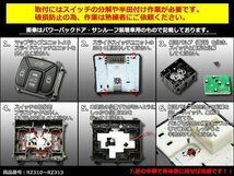 20系 アルファード / ヴェルファイア LEDスライド ドア スイッチ インテリアランプ パワーバックドア非装着、サンルーフ装着車用 RZ312_画像3