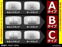 爆光LEDルームランプ 150系 プラド 後期 TX-Lパッケージ 5人乗り専用 Cタイプ TRJ150 GRJ150 GRJ151 JUST FIT TYPE ホワイト RZ431_画像4