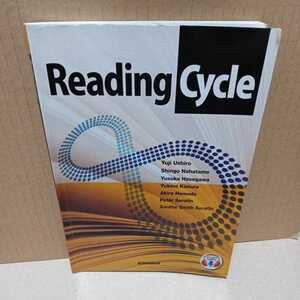 【ジャンク・現状渡し】Reading Cycle　循環型で学ぶ英語リーディング演習　金星堂　（循環型で学ぶ英語リ-ディング演習）