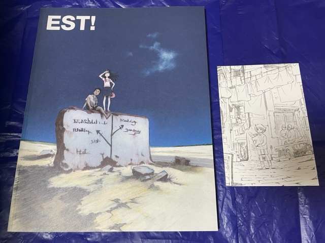ヤフオク! -「吉田健一 est」の落札相場・落札価格