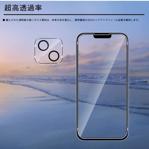 【2+2セット】For iPhone14 ガラスフィルム(2枚)+カメラフィルム（2枚）アイフォン14 強化ガラス液晶保護フィルム