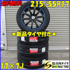 冬新品 2021年 4本SET 会社宛 送料無料 215/55R17×7J ブリヂストン ブリザック XG02 アルミ フォレスター レガシィ アウトバック NO,D0008