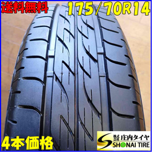 夏4本SET 会社宛 送料無料 175/70R14 84S ブリヂストン ECOPIA ネクストリー 2021年製 アクア アレックス カローラ アクシオ 特価 NO,B8022