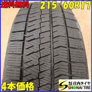 冬4本SET 会社宛 送料無料 215/60R17 96Q ブリヂストン ブリザック VRX2 2020年製 エスティマ アルファード ヴェルファイア 特価 NO,C1959