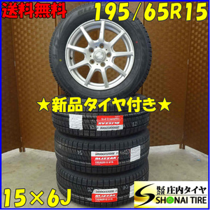 冬新品 2021年製 4本SET 会社宛 送料無料 195/65R15×6J 91S ブリヂストン ブリザック XG02 アルミ エスクァイア ステップワゴン NO,D0208