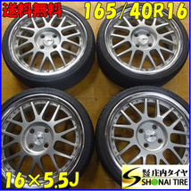 夏4本SET 会社宛 送料無料 165/40R16×5.5J ナンカン NS-20 SSR プロフェッサー MS1 R アルミ ムーヴ ミライース タント ワゴンR NO,X8504_画像1