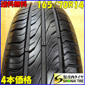 夏4本SET 会社宛 送料無料 165/70R14 81T GRENLANOER COLOH01 2021年製 アクア ヴィッツ スペイド スイフト Kei ソリオ ラピュタ NO,X8427