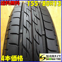 夏4本 会社宛 送料無料 155/80R13 79S ブリヂストン ネクストリー 2020年製 ヴィッツ パッソ ブラッツ ロゴ ラピュタ Kei ブーン NO,X8433_画像1