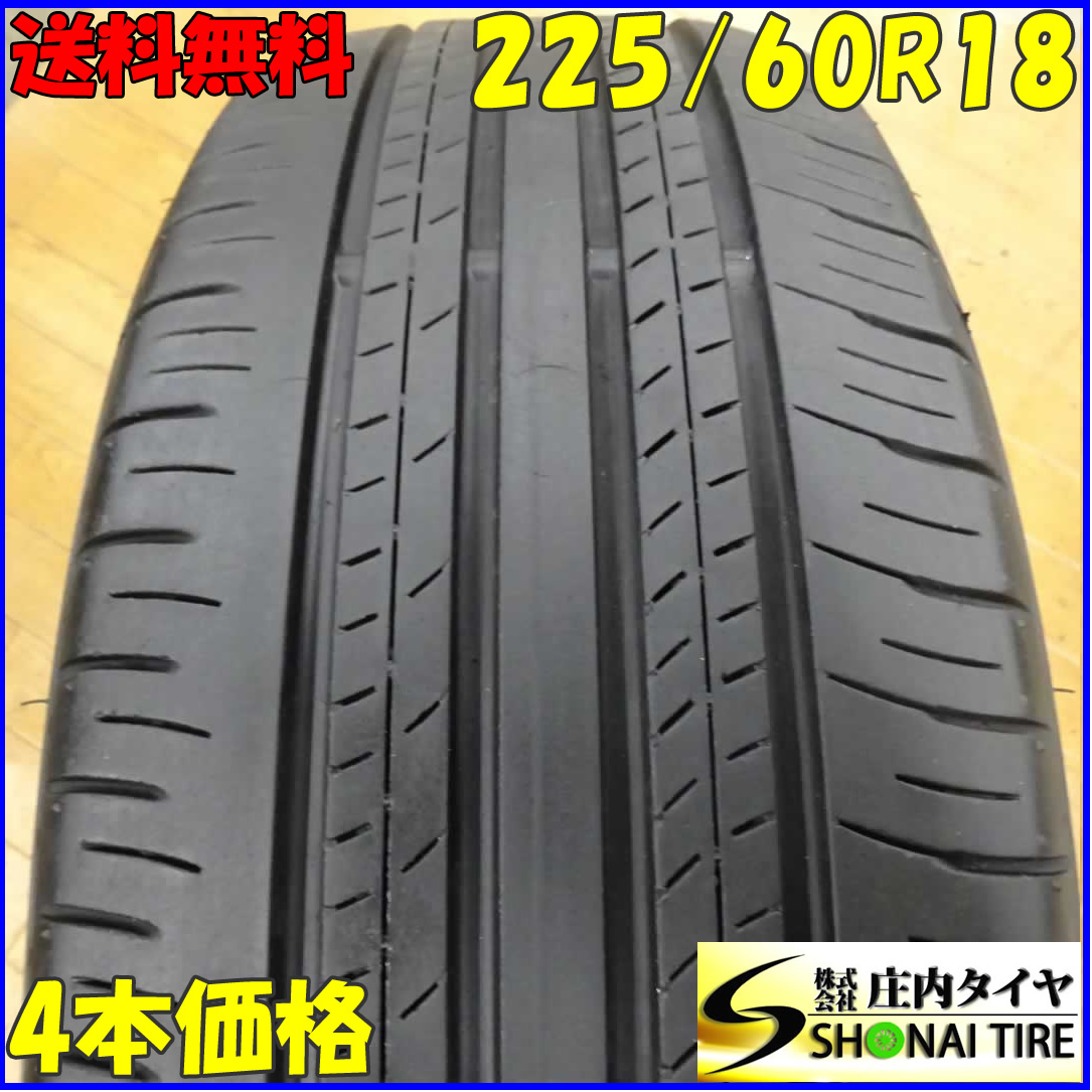 送料無料 DUNLOP ダンロップ 225/60R18 100H GRANDTREK PT30 夏タイヤ