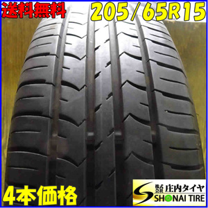 夏4本SET 会社宛 送料無料 205/65R15 94H グッドイヤー EfficientGrip ECO EG01 イプサム ウィッシュ ウィンダム エスティマ MPV NO,B8467