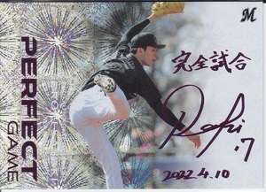 BBM 2022 PERFECT GAME ロッテ 佐々木朗希 ピンク箔サイン 50枚限定 FA12 完全試合 千葉ロッテマリーンズ WBC 侍ジャパン