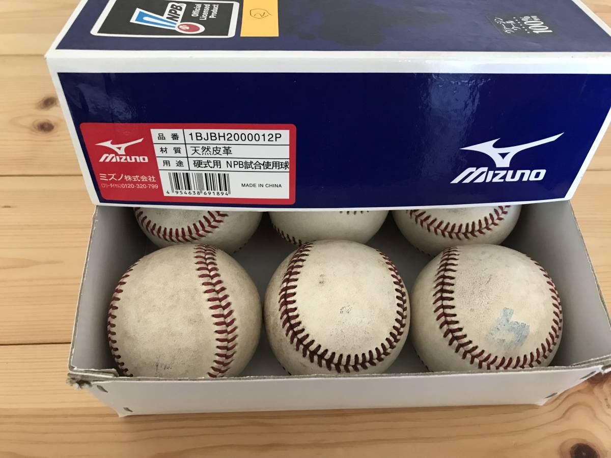 ヤフオク! -「npb 試合球」(硬式) (ボール)の落札相場・落札価格
