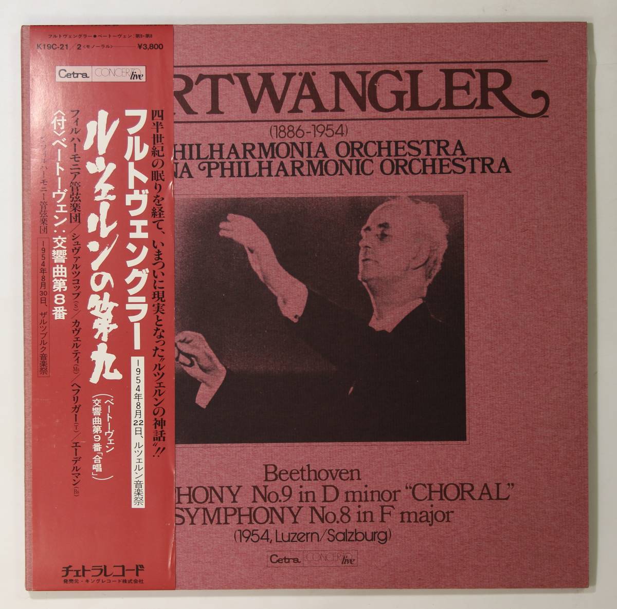 ヤフオク! -「第九」(レコード)の中古品・新品・未使用品一覧