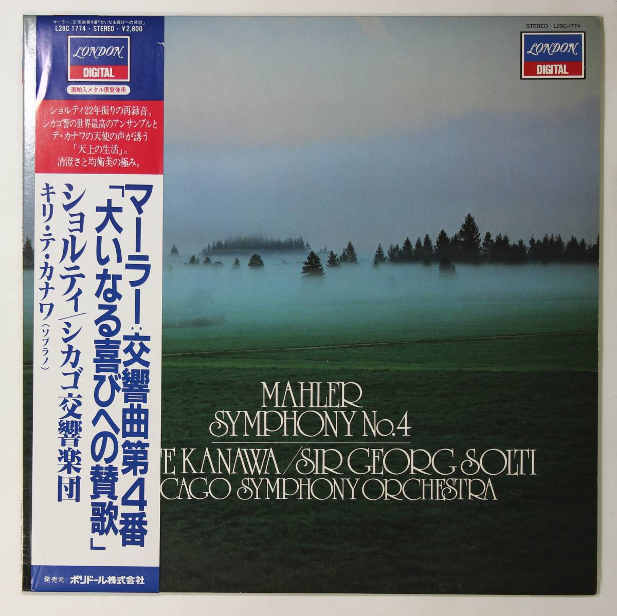 Soltissimo 2 ショルティッシモ2 ショルティ1970年代 - www.lanecert.com