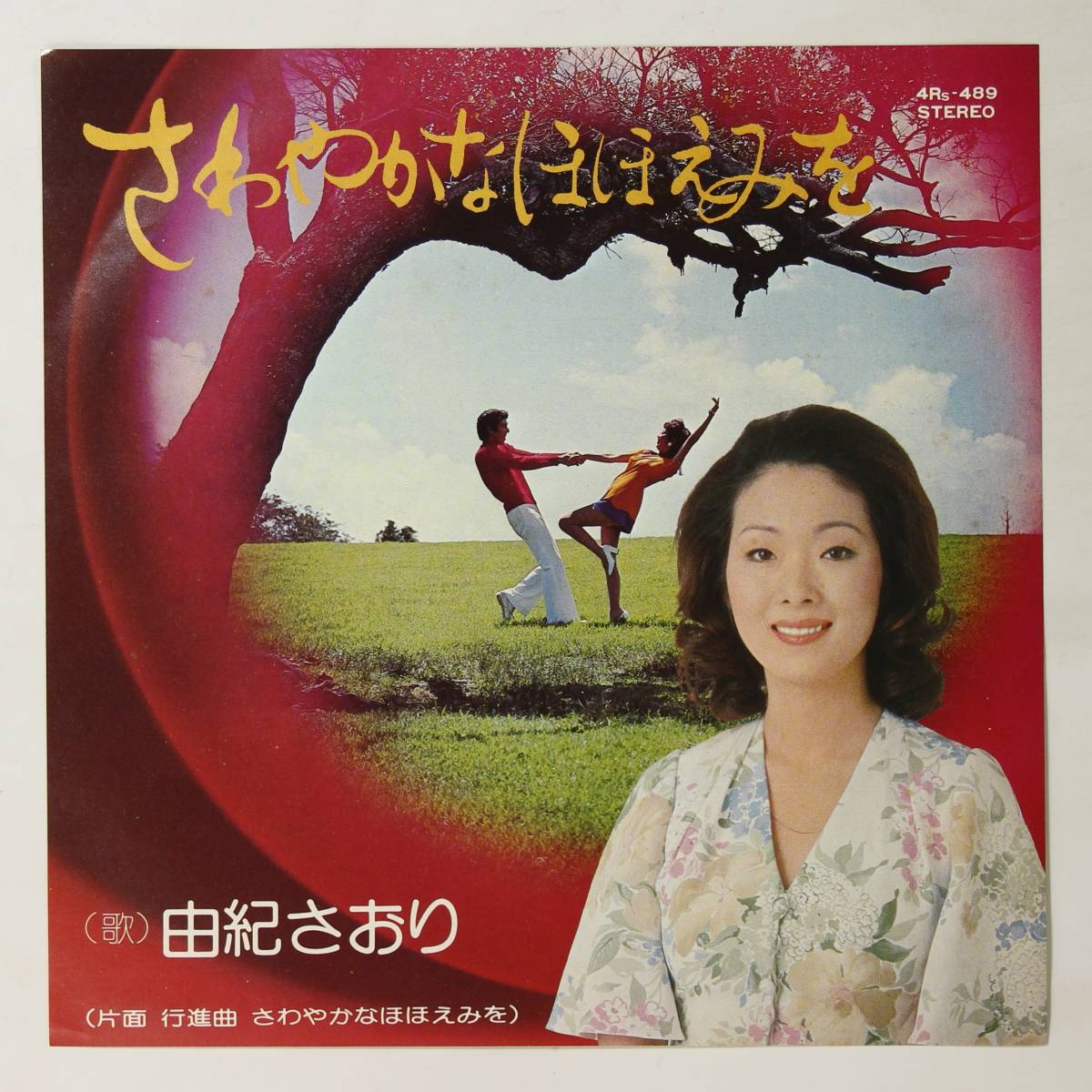 S04091-【EP】佐藤光政 ベンセレモス チリ人民連帯日本委員会-
