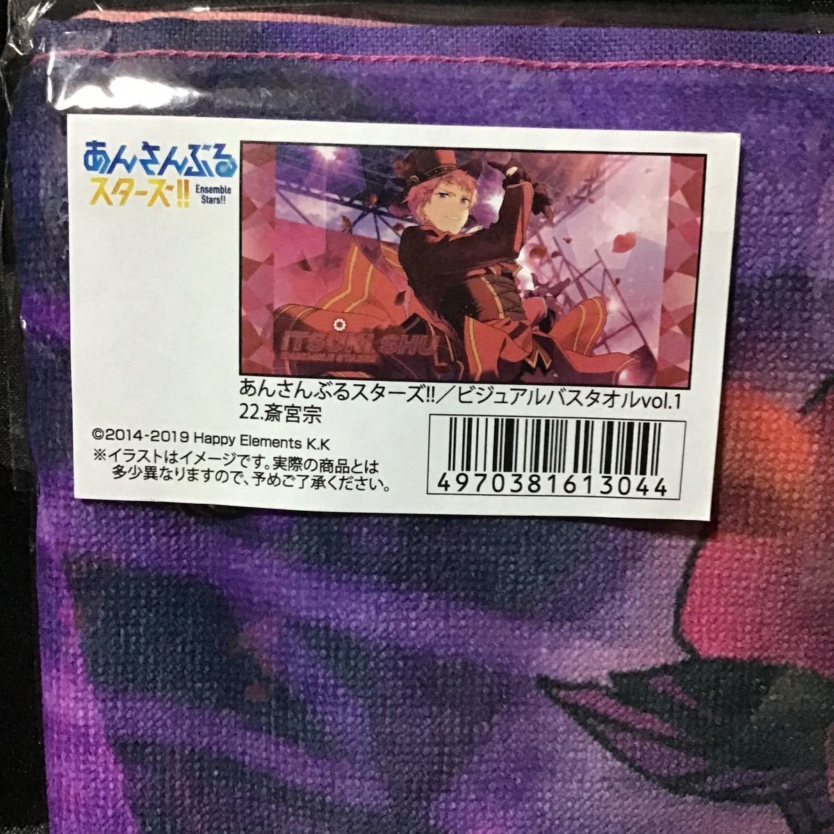 本日特価】 あんスタ AGF限定 2018 ロマネスク UNDEAD ビッグタオル
