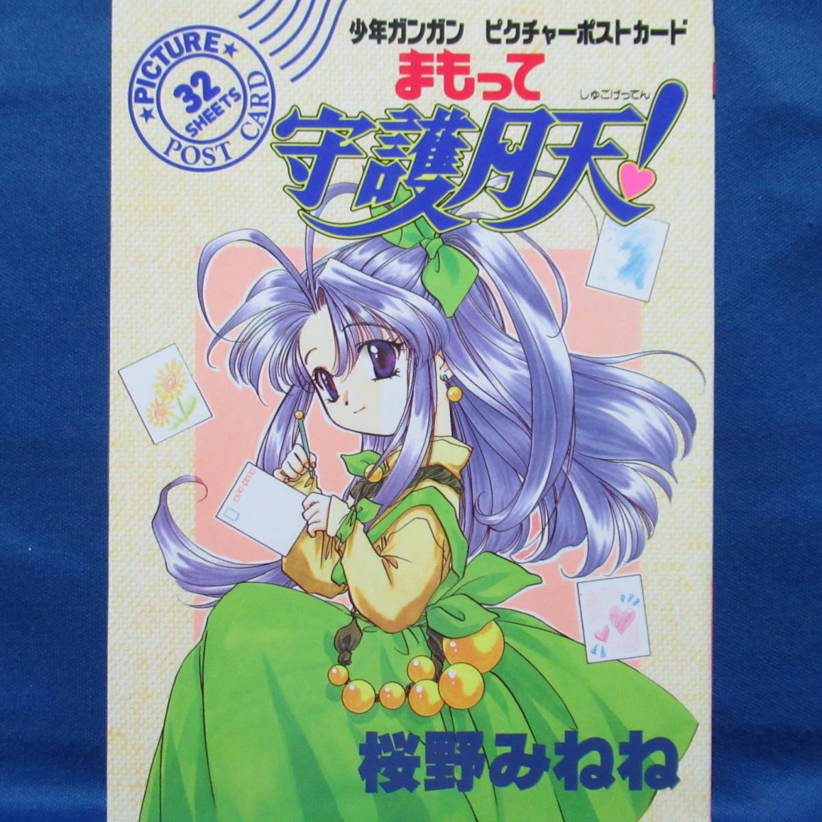 2023年最新】ヤフオク! - まもって守護月天(ま行 作品別)の中古品