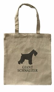 Dog Canvas tote bag/愛犬キャンバストートバッグ【Giant Schnauzer/ジャイアント・シュナウザー】イヌ/ペット/シンプル/ナチュラル-204