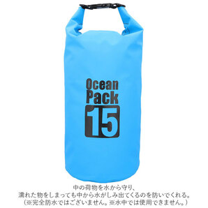 ☆ グリーン ☆ 防水バッグ 15L ykwpb15l 防水バッグ 海水浴 15L ドライバッグ 防水ケース 防水ポーチ バック プールバック 小物 耐久 防水の画像6