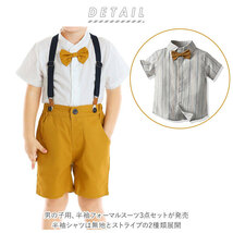 ☆ ホワイト×イエロー ☆ 80CM 男の子 フォーマル ハーフパンツ 通販 入園式 卒園式 ベビー服 スーツ 3点 セット 80 90 100cm 110 120 c_画像4